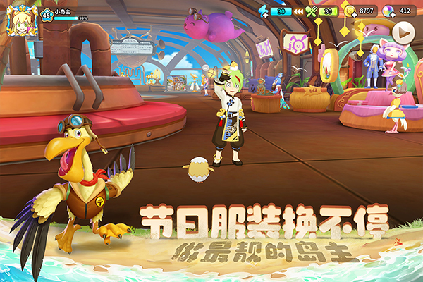 悠长假期华为版的图册