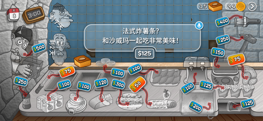 沙威玛传奇无限金币版中文版的图册