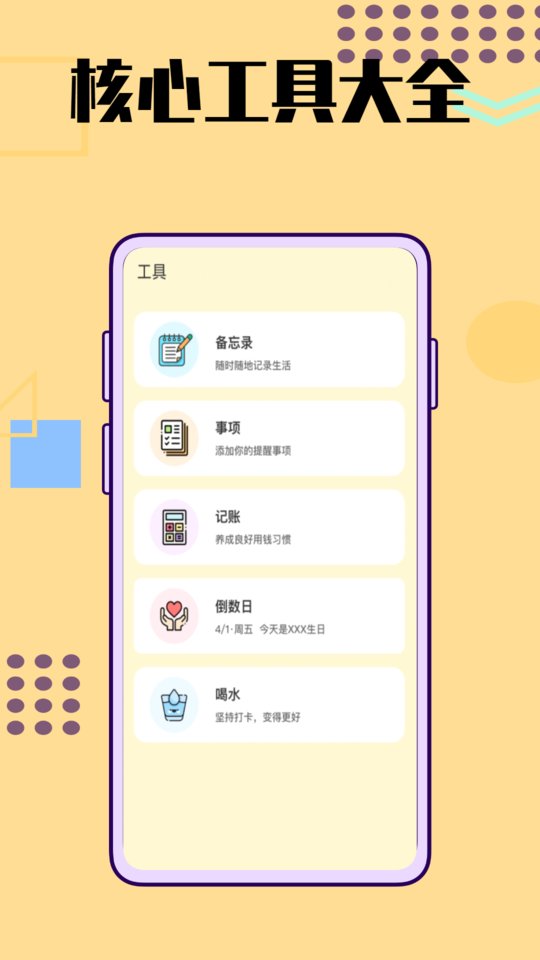 记日器app的图册
