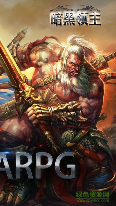 暗黑领主九游客户端的图册