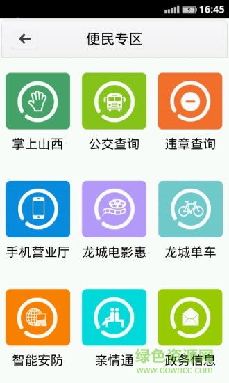 智能社区的图册