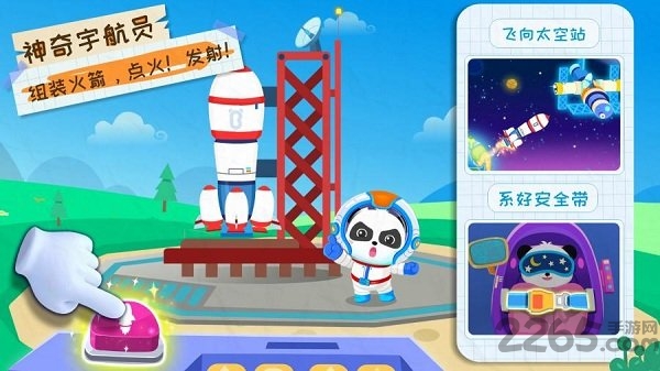 宝宝梦想职业内购破解版的图册