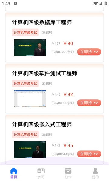 计算机考试快题库最新版的图册