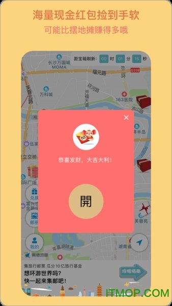 宝藏地图软件的图册