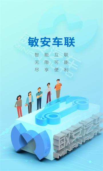 敏安官方版的图册