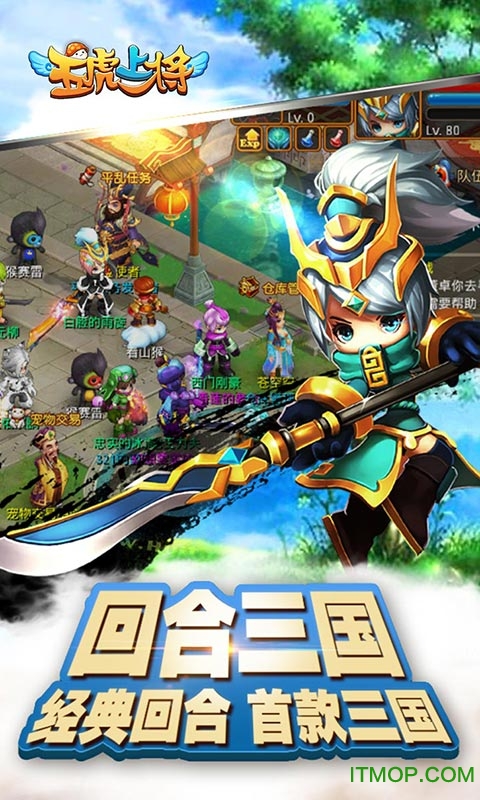 五虎上将官网版的图册