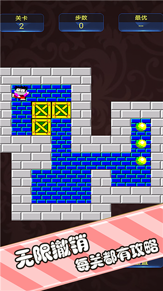 100关推箱子的图册