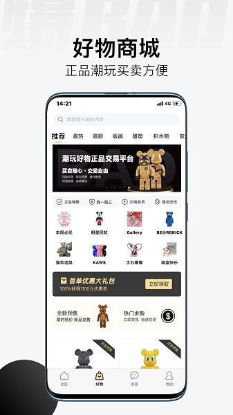 爆APP最新版的图册