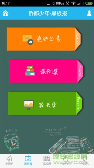 侨都少年的图册