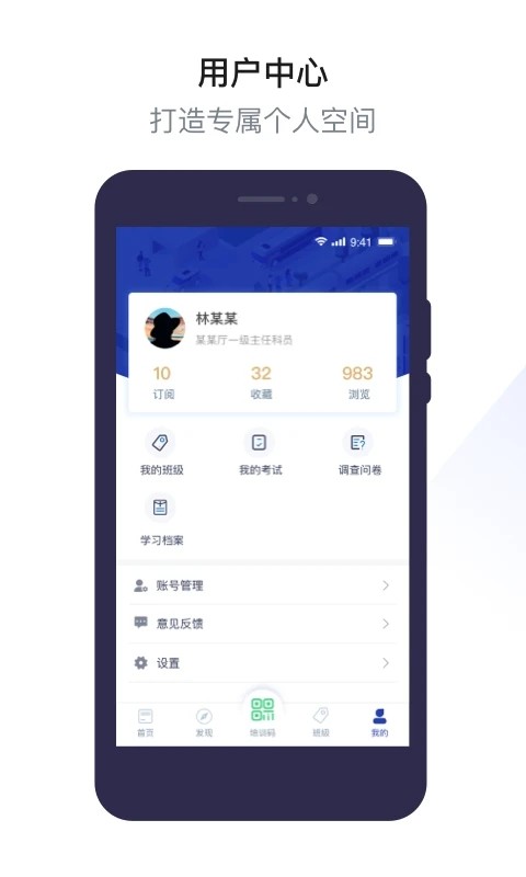 浙里学习的图册