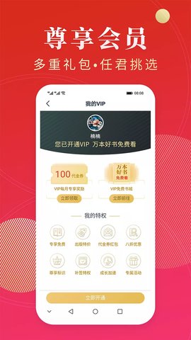 点众阅读最新版的图册