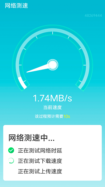 迅驰wifi的图册
