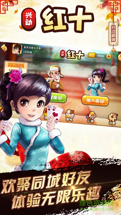 兴动红十的图册