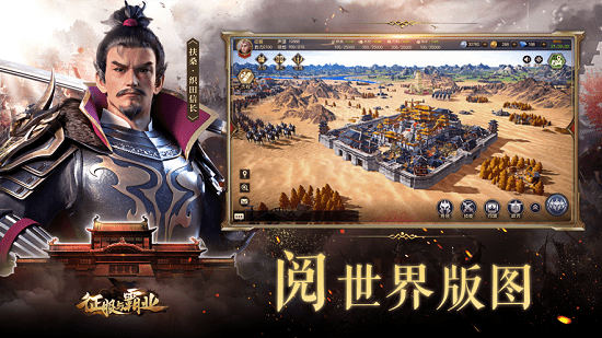 征服与霸业手游的图册