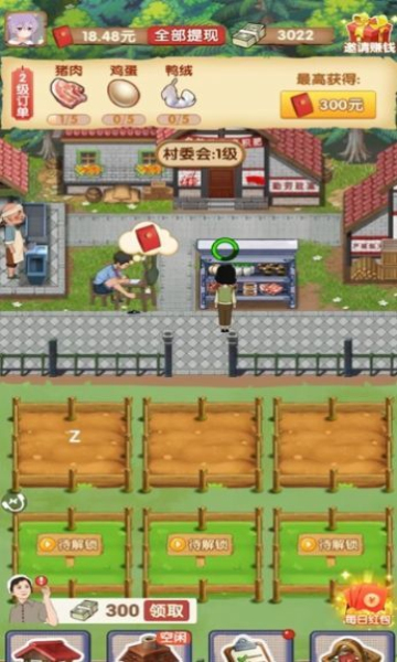 无忧古镇红包版的图册