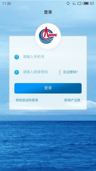 海油行最新app的图册