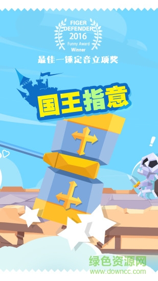 国王指意手游的图册