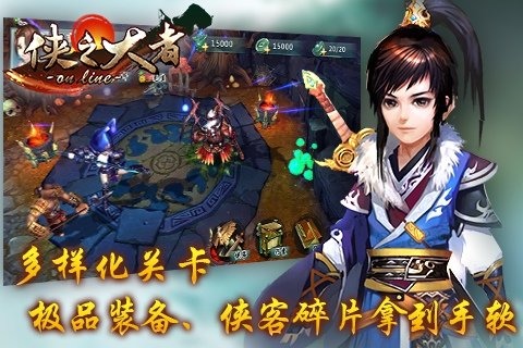 侠之大者手游的图册