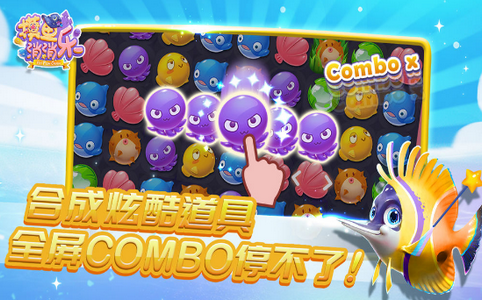 摸鱼消消乐游戏的图册