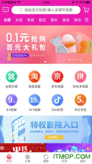 阿尔小店软件的图册
