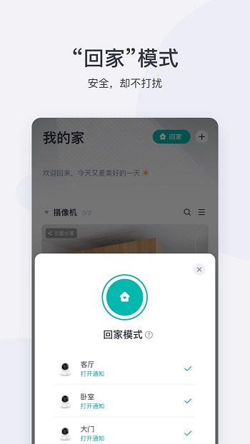 小蚁摄像机夜视版的图册