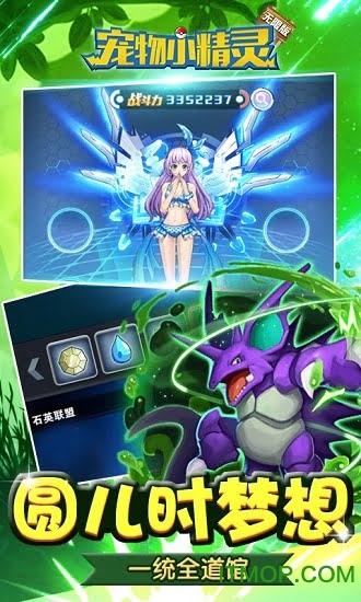 宠物小精灵变态版无限版的图册
