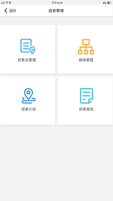 盛世云物业小助手手机版的图册