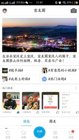 四川宣汉网的图册