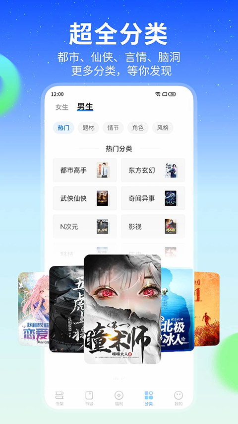 星空小说免费版的图册