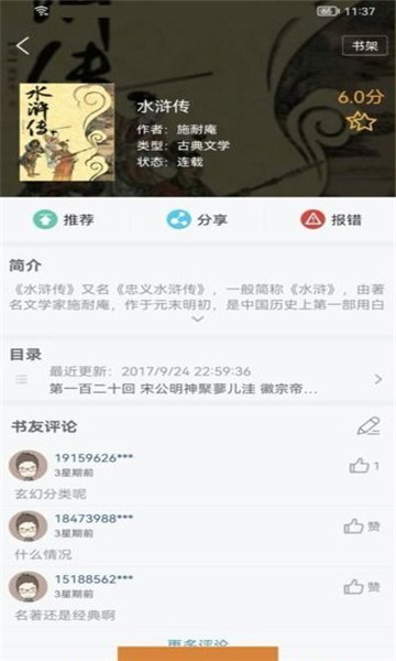 地豆小说官方版的图册