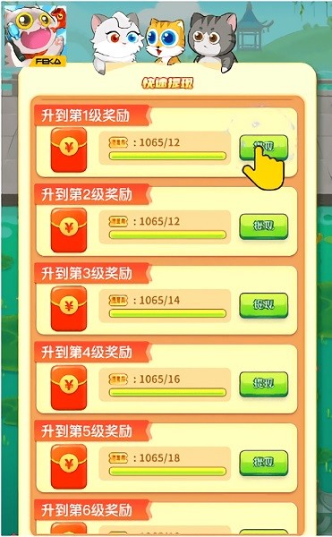 喵喵爱钓鱼极速版的图册