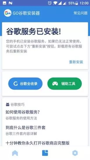谷歌框架三件套最新版本的图册
