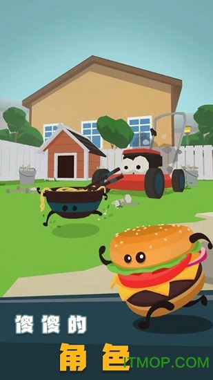 汉堡跑酷最新版的图册