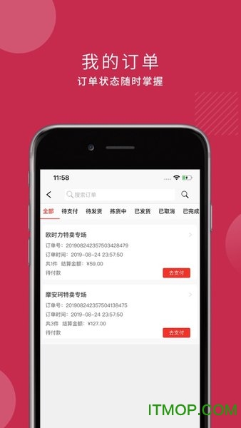 廉廉看商城的图册