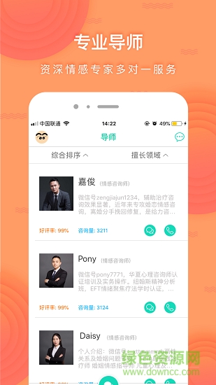咨我情感的图册