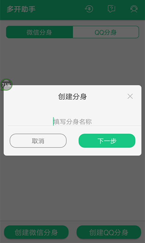 多开神器官方的图册