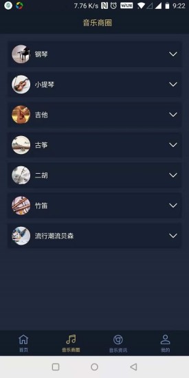 云音悦手机版的图册