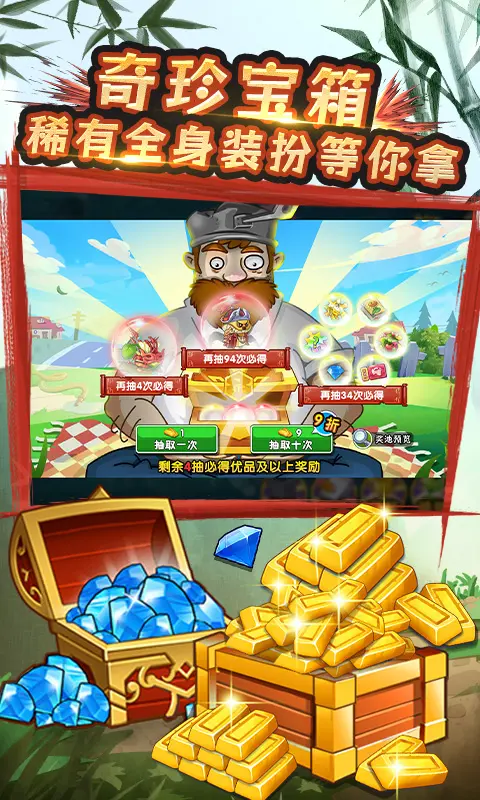 植物大战僵尸2永劫无间的图册