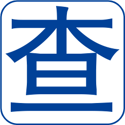 TT快查(手机号查询)