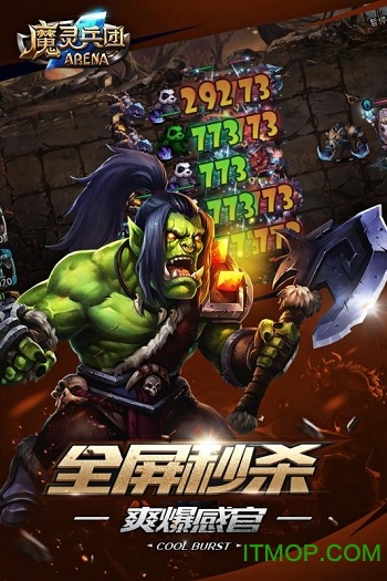 魔灵兵团网易版的图册