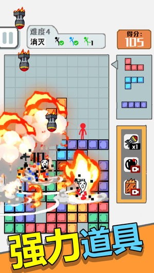 压倒火柴人最新版的图册