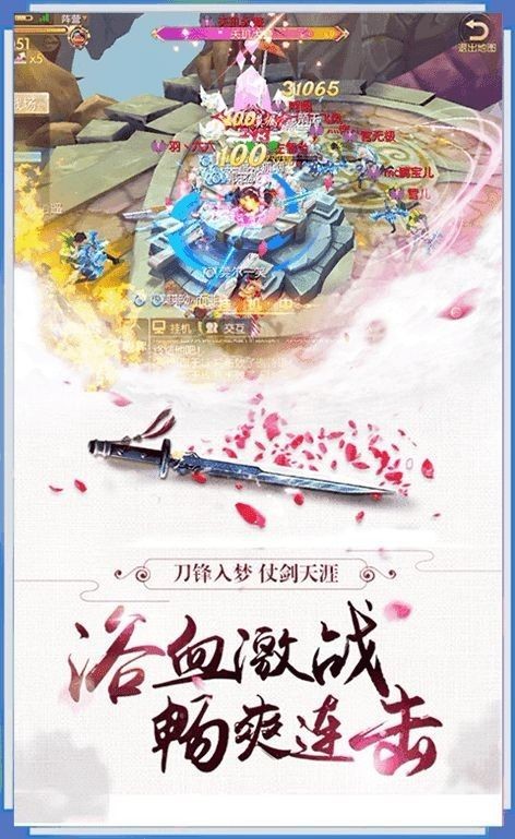 剑与天下之剑来的图册