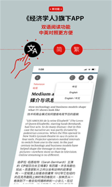 经济学人商论安卓版的图册