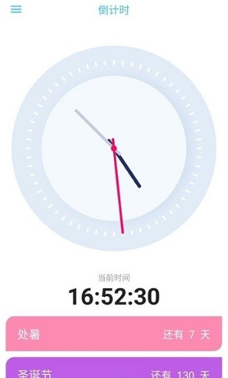 im计划软件的图册