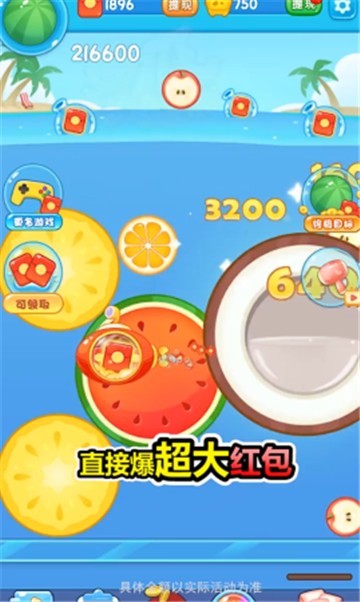 西瓜爱消除最新版的图册