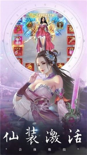 魔镜仙迹的图册