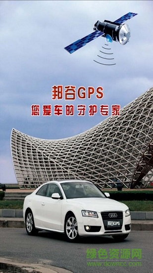 邦谷gps导航的图册