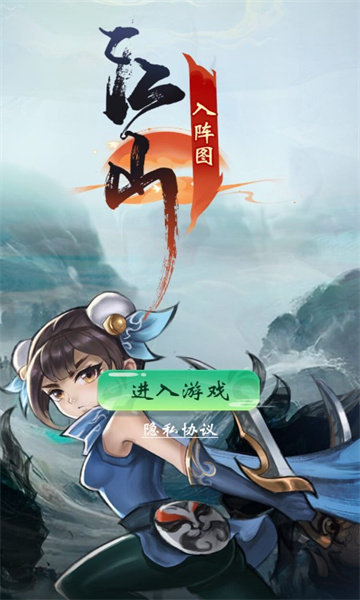 江山入阵图的图册