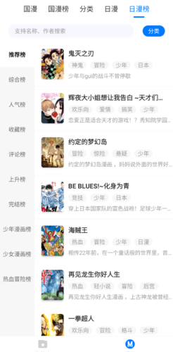 火星漫画app官网最新版下载的图册