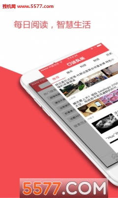 口袋头条安卓版的图册